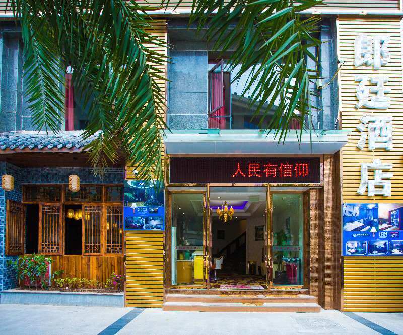 重庆郎廷商务酒店