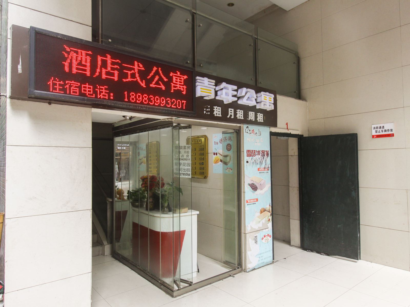重庆南坪万达酒店式青年公寓
