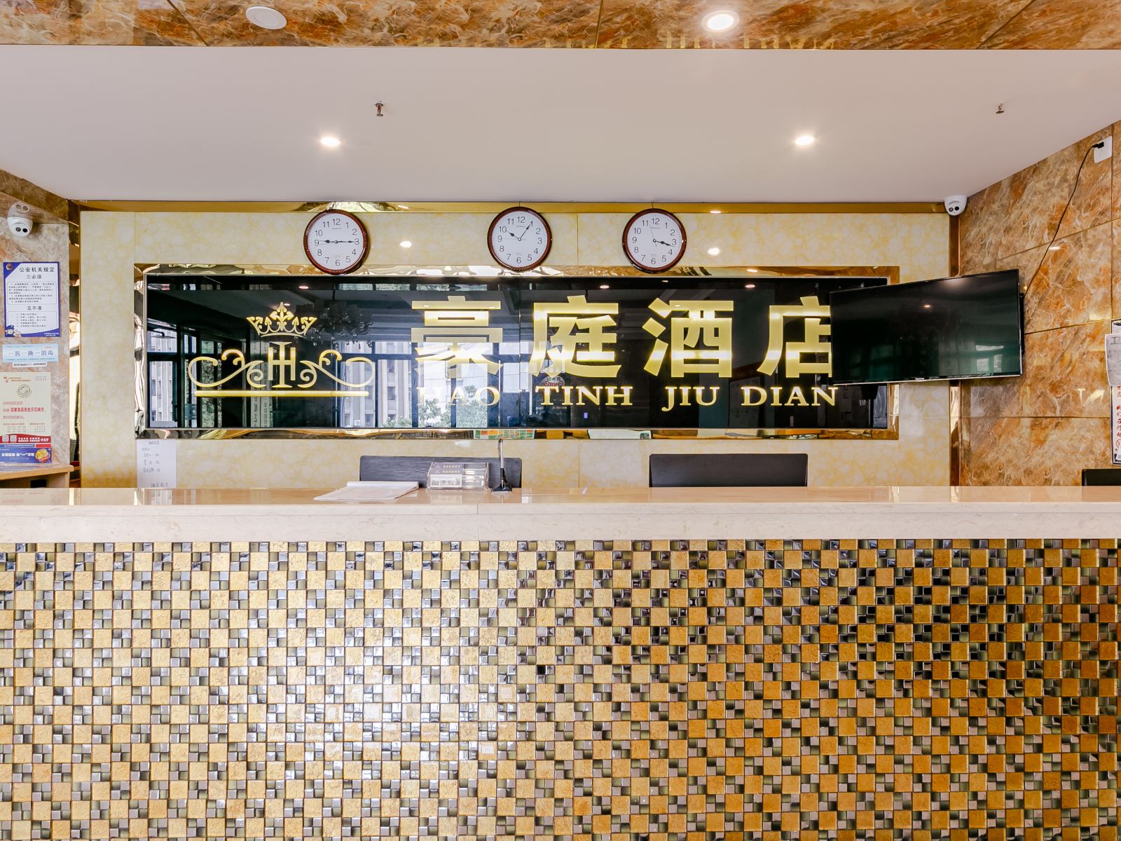 公共区域