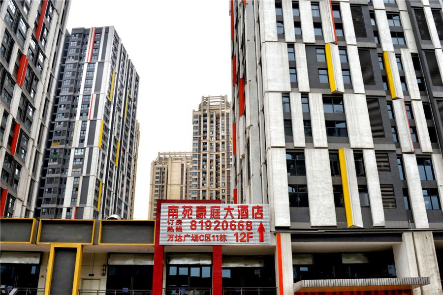 南苑豪庭大酒店(重庆巴南万达店)