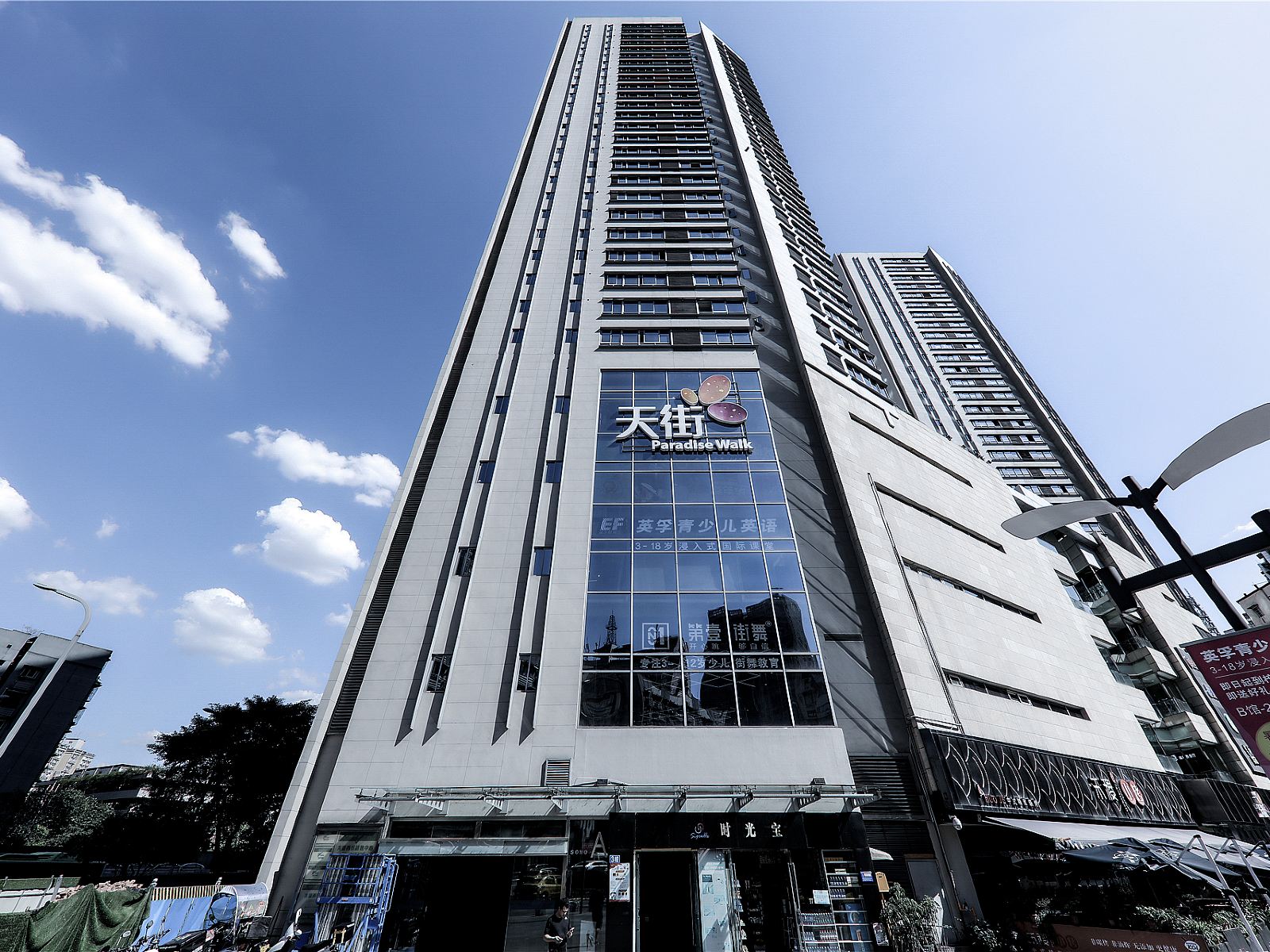 罗博先生酒店(重庆杨家坪步行街店)