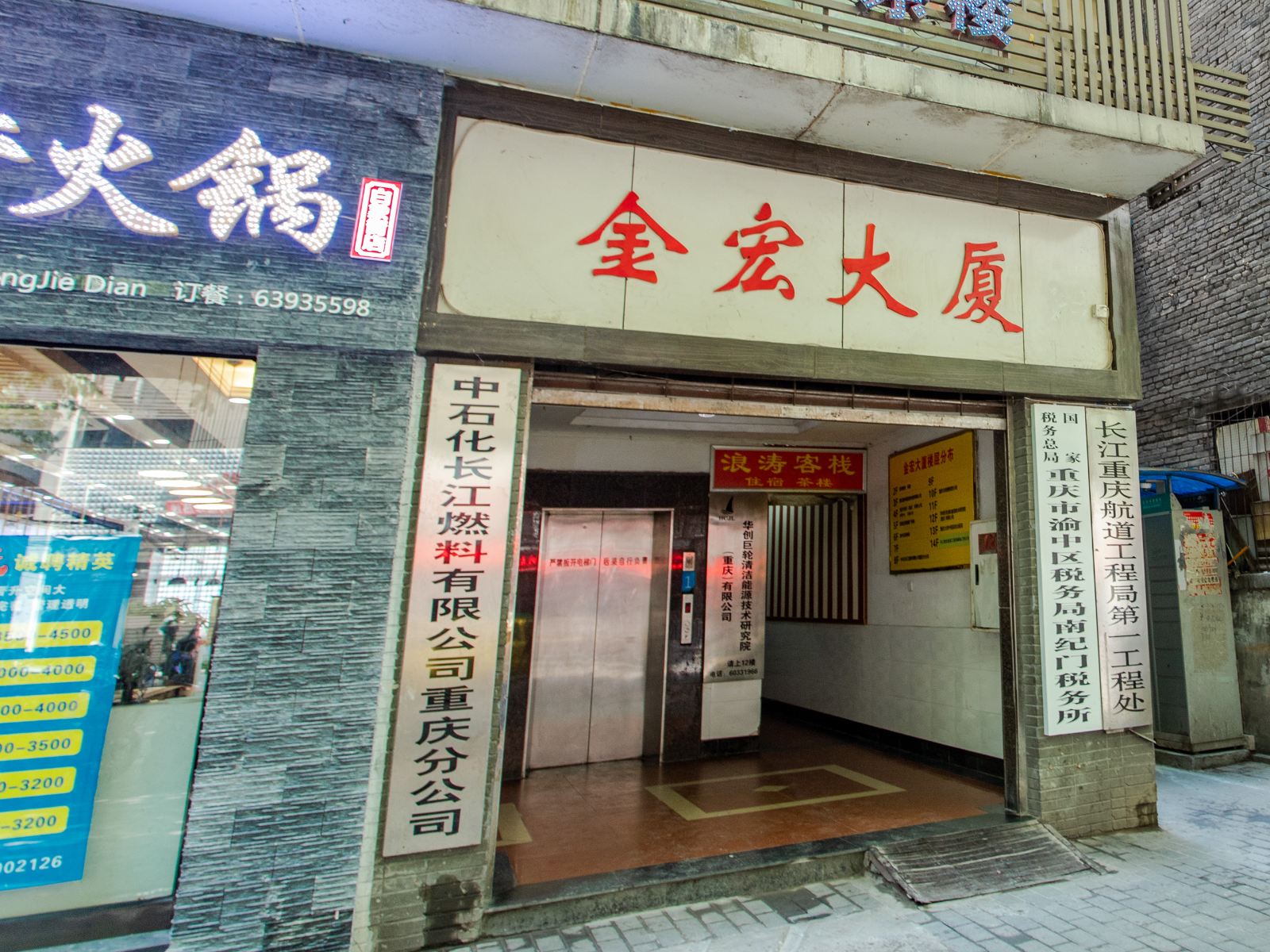 重庆太阳公寓