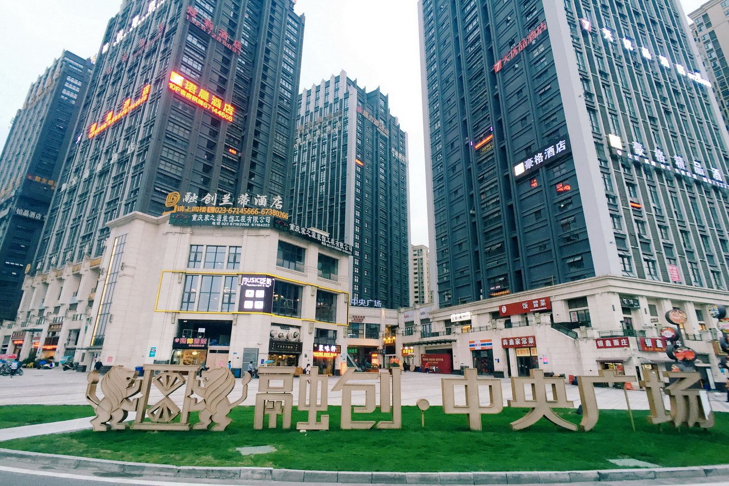 重庆逸嘉公寓