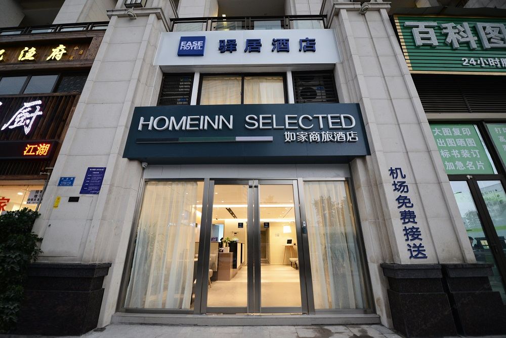 如家商旅酒店(重庆江北机场悦来会展中央公园店)
