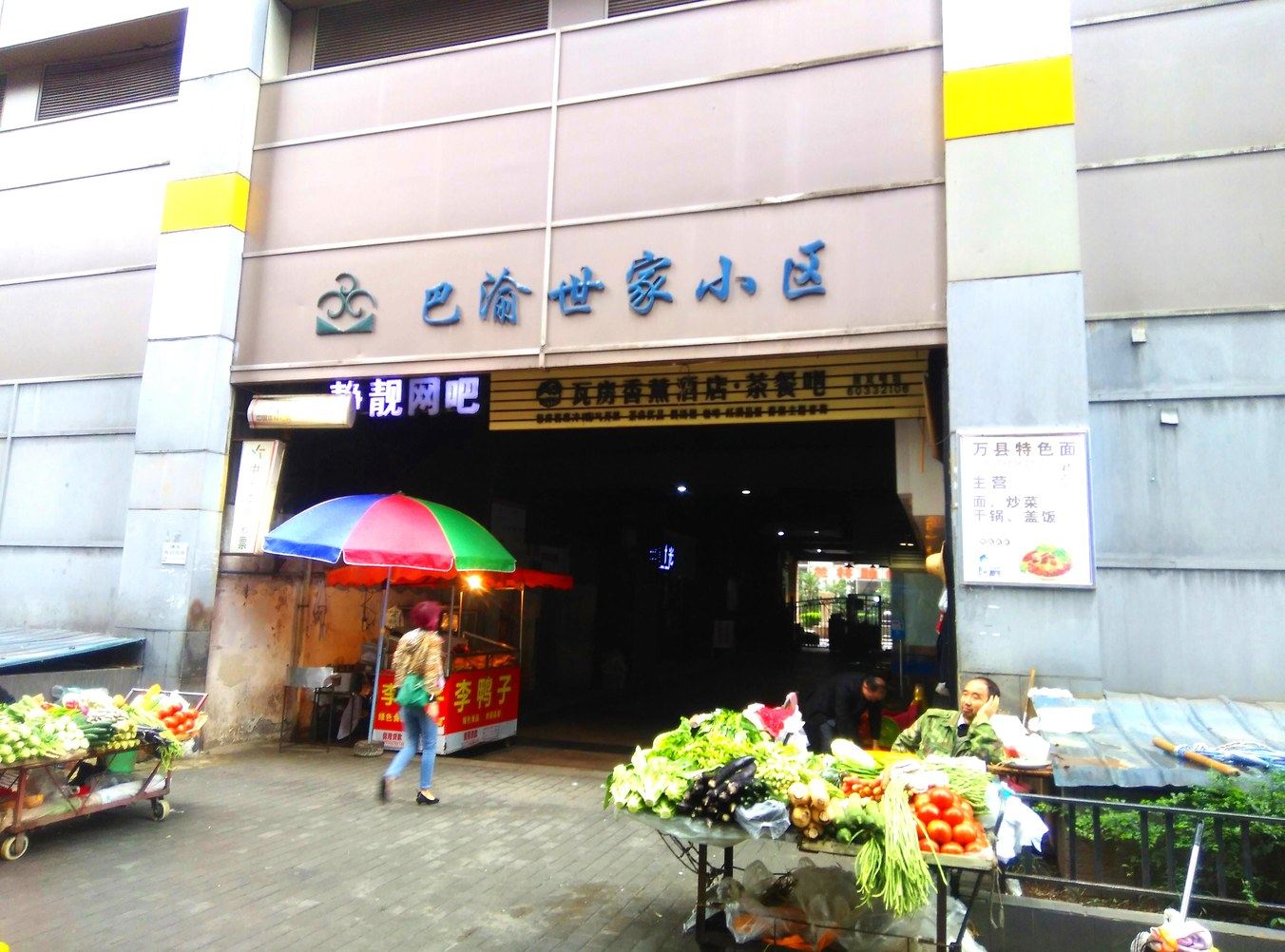 外观