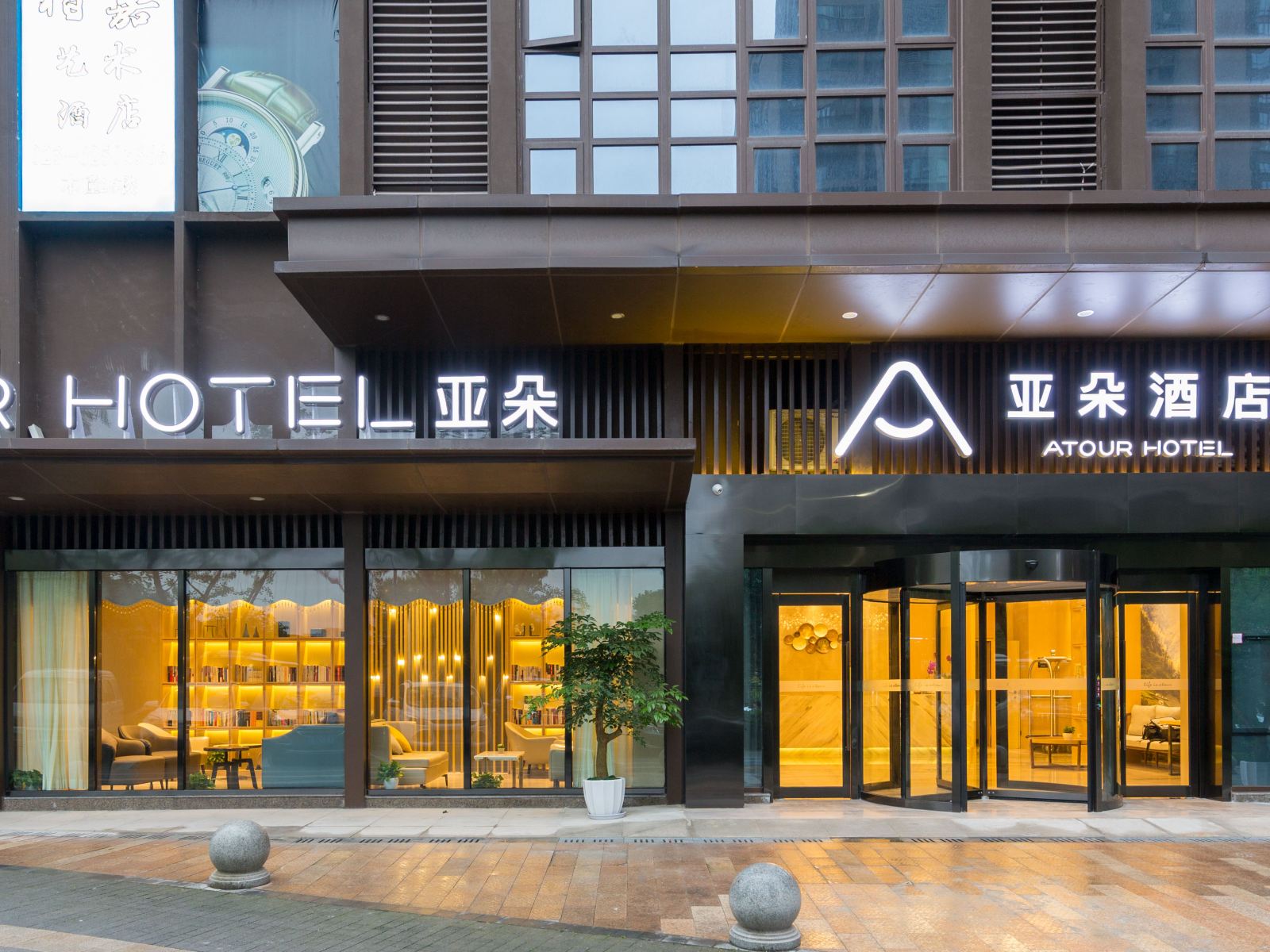 重庆南滨路亚朵酒店(重庆长嘉汇店)