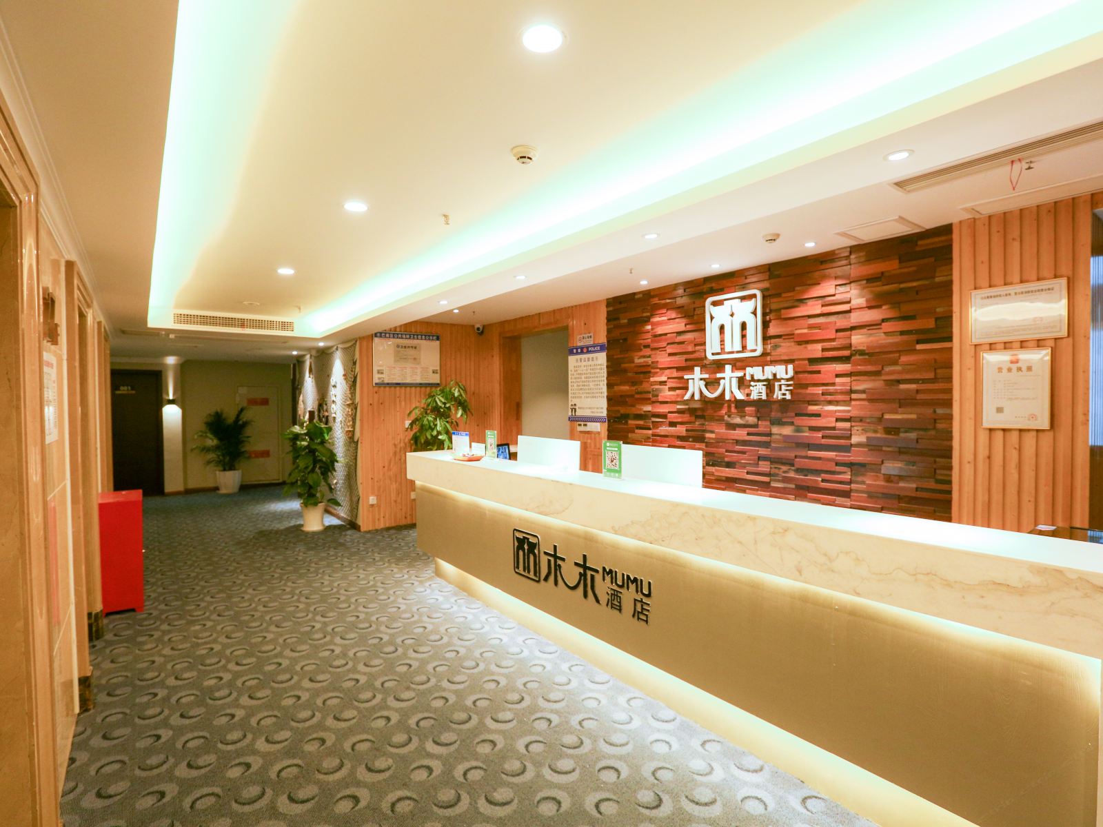公共区域