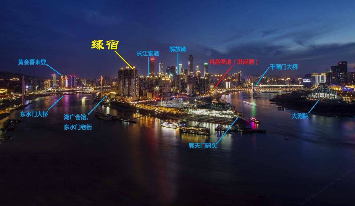 重庆缘宿·江景客栈