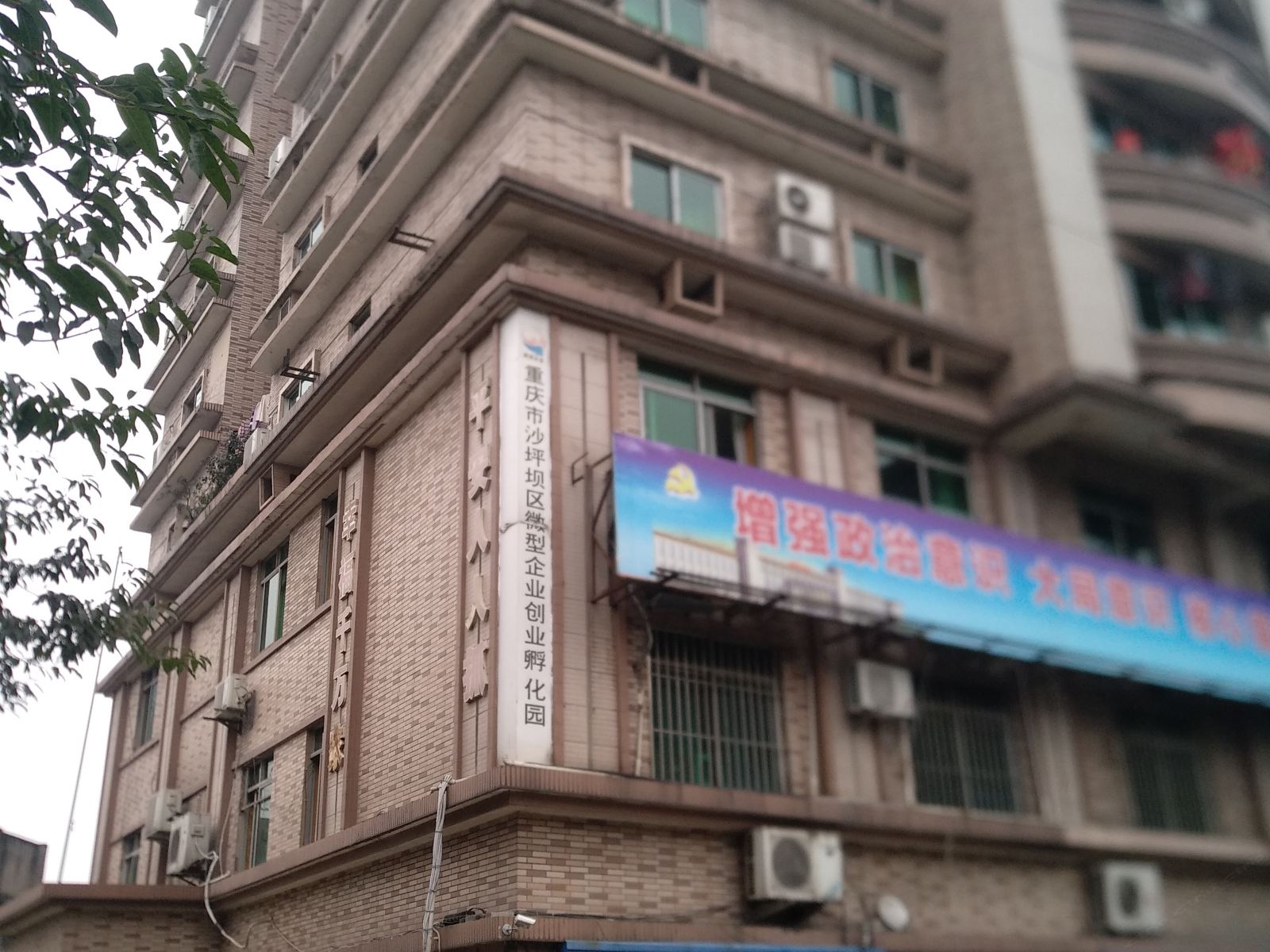 重庆光阴的故事青年旅舍