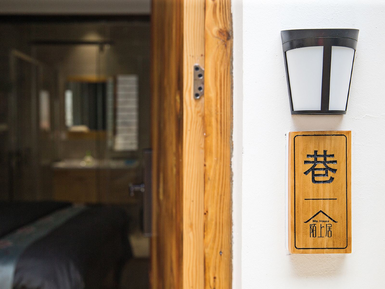 陌上巷大床房