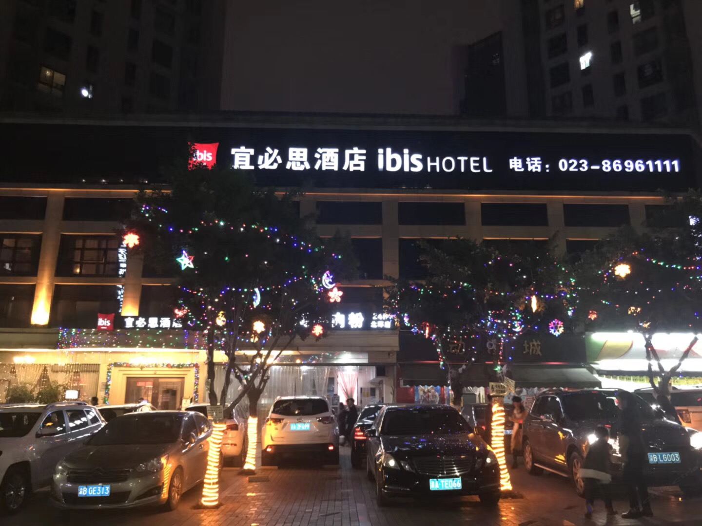 宜必思酒店(重庆华融广场店)