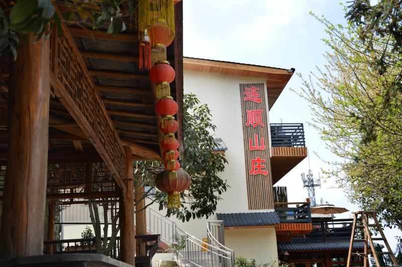 重庆连顺山庄