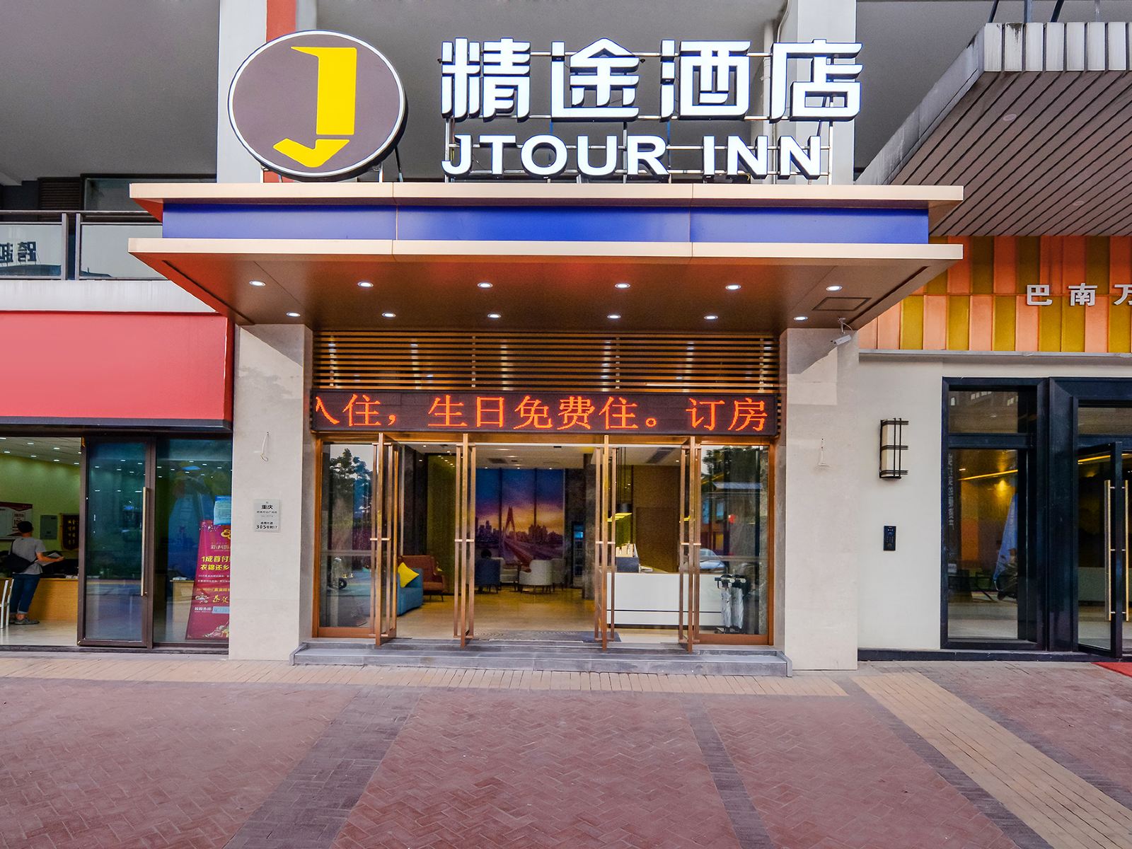 外观