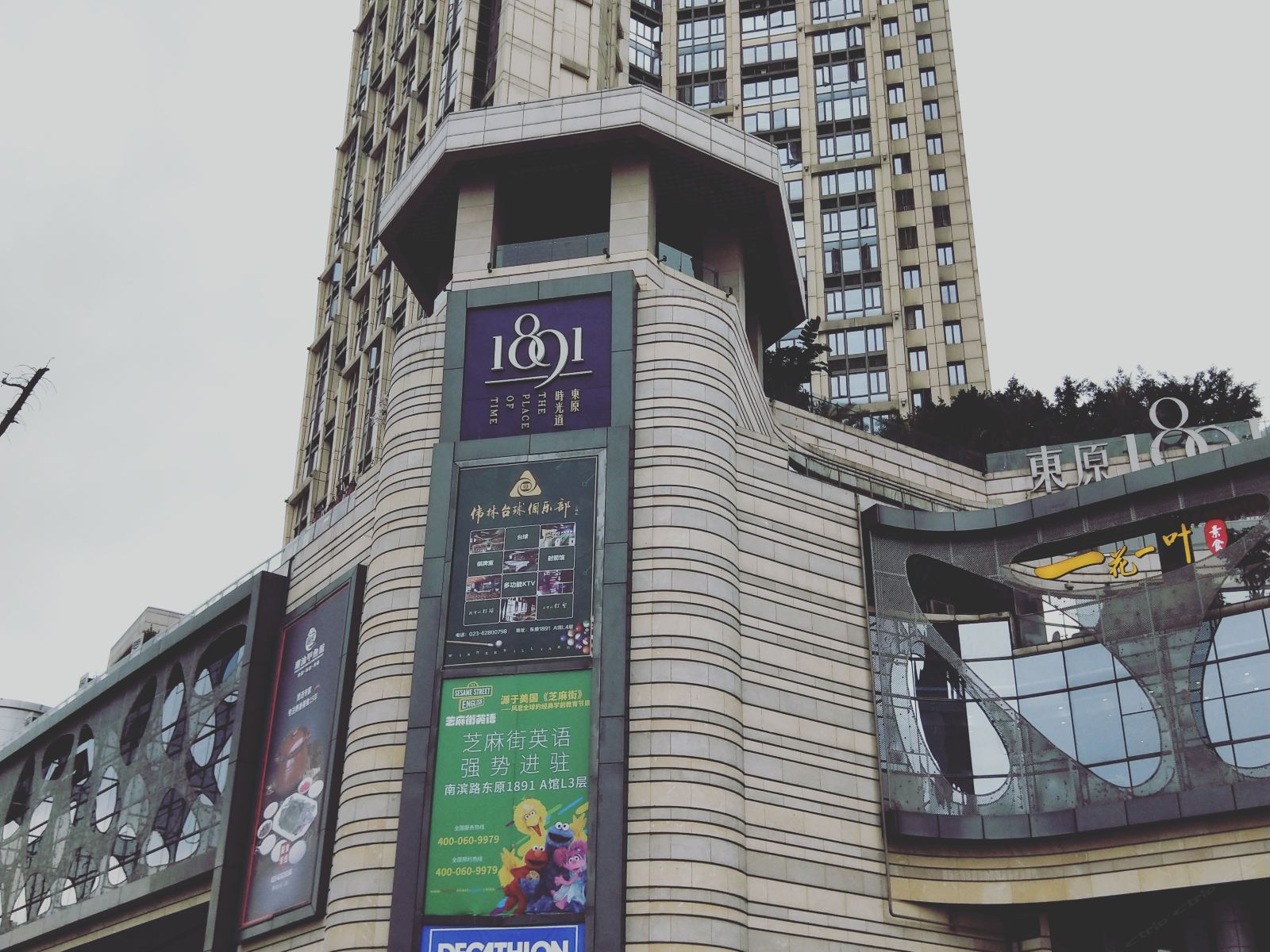 重庆江之江上精品公寓