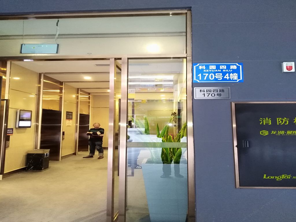 公共区域
