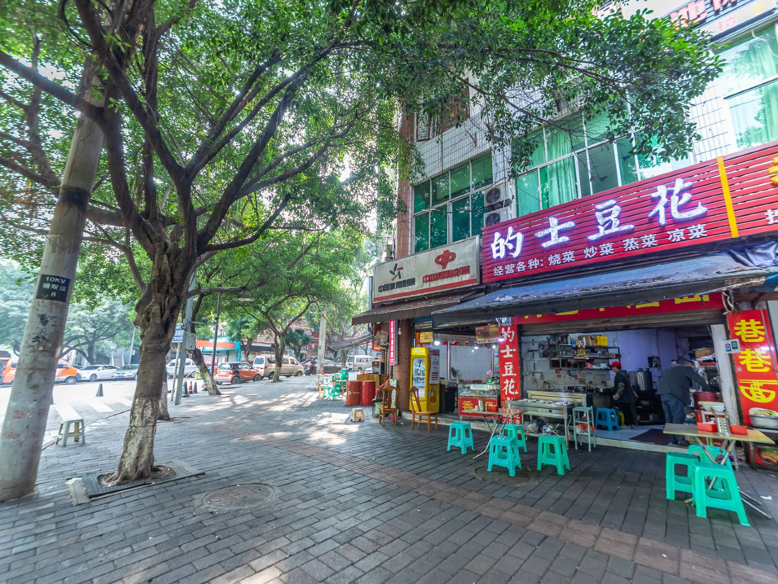 重庆旺达招待所