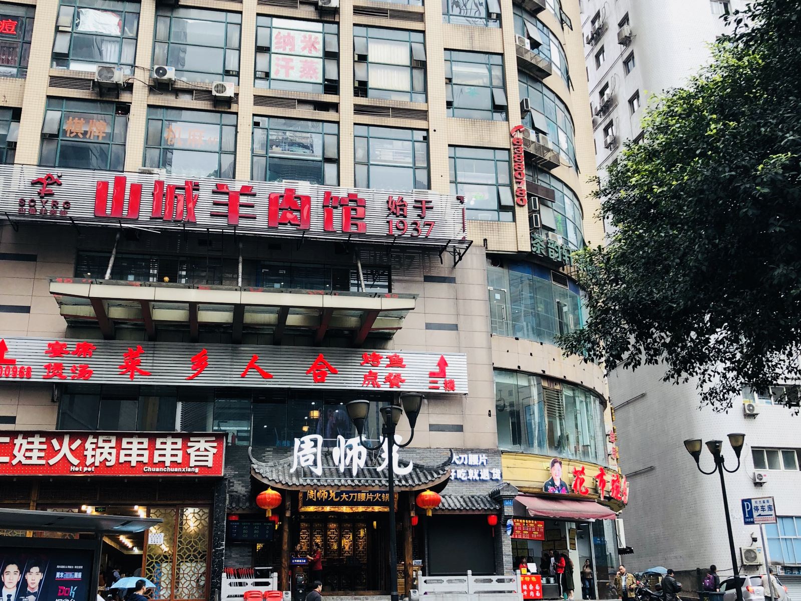 外观