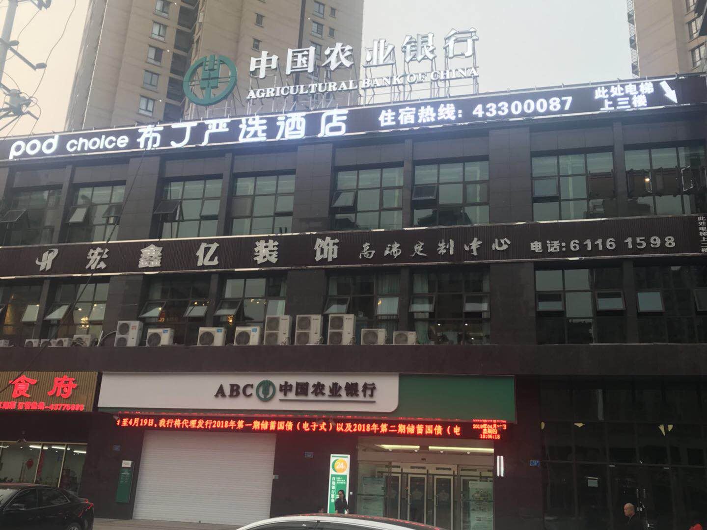 布丁严选酒店(重庆大足石刻人民医院店)