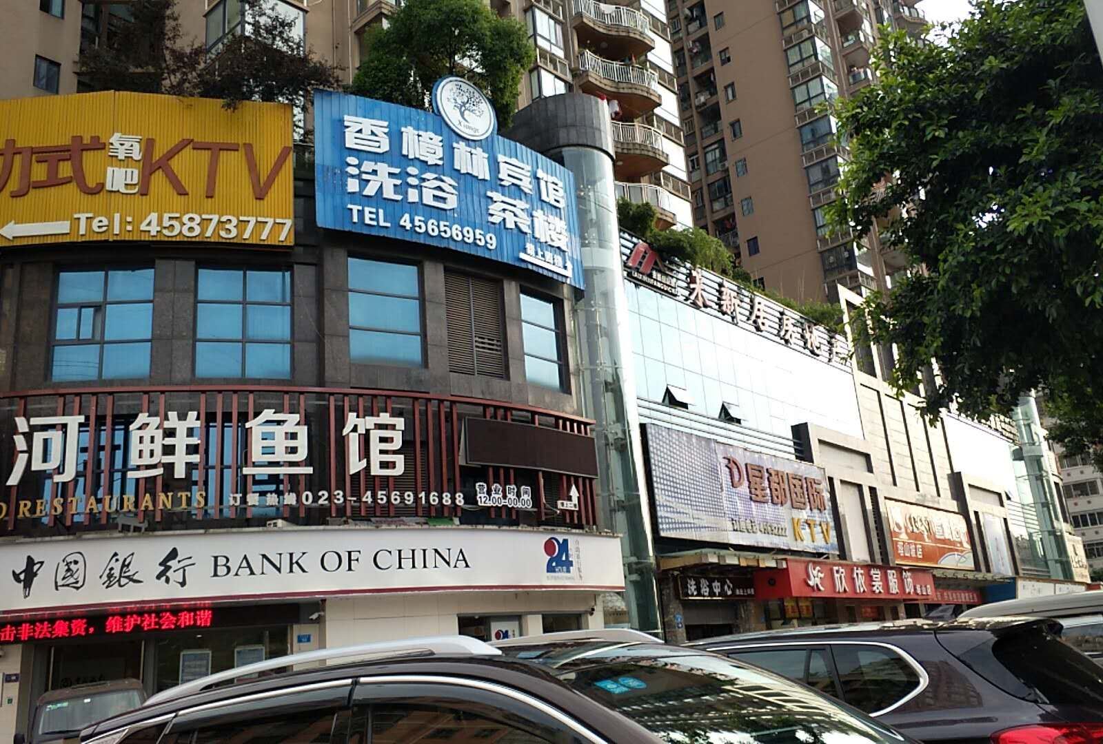 重庆香樟林宾馆