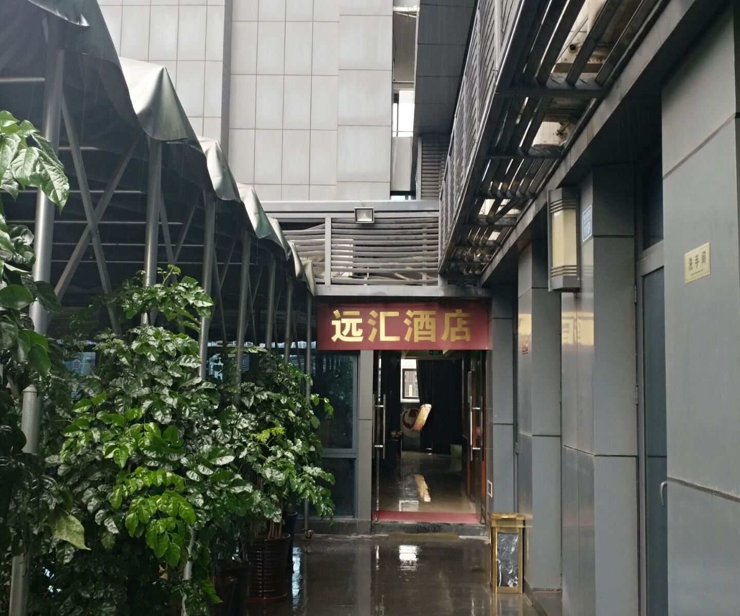 远汇酒店(重庆北站龙头寺店)