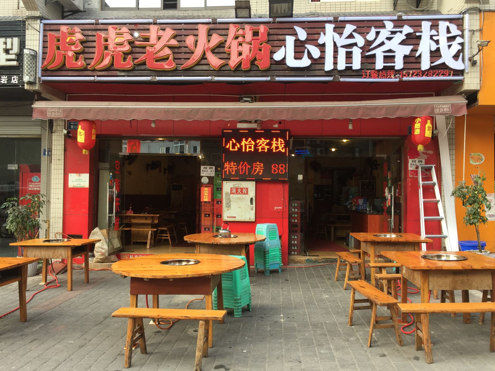 外观