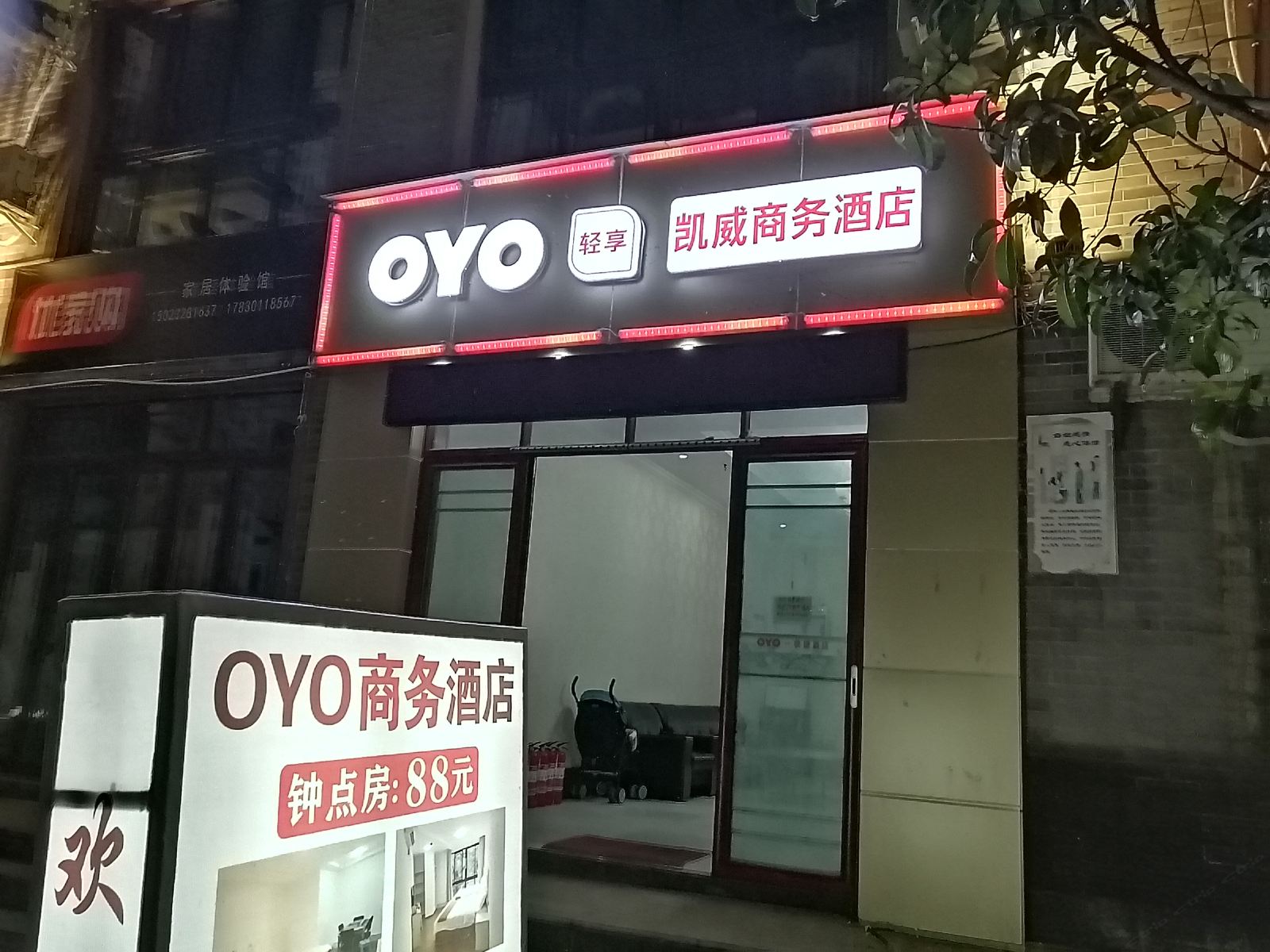 重庆翱翔宾馆(原红尘客栈)