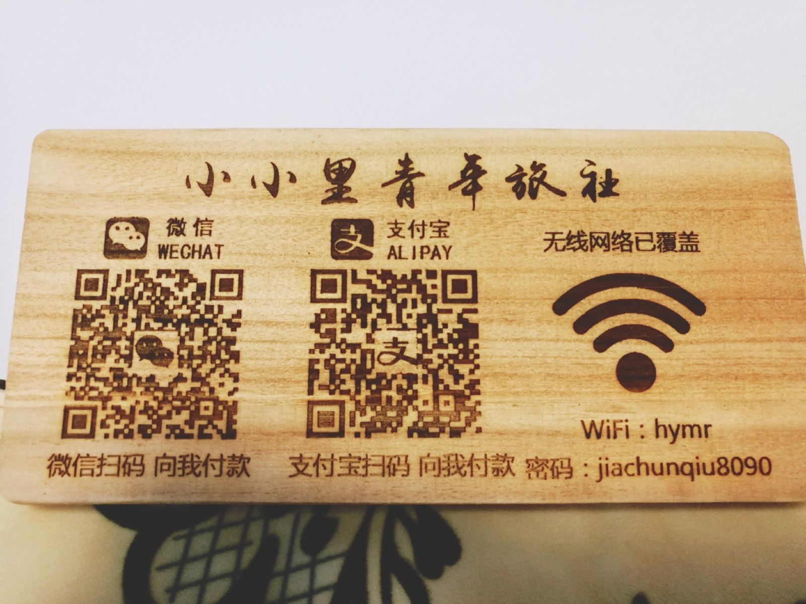 其他
