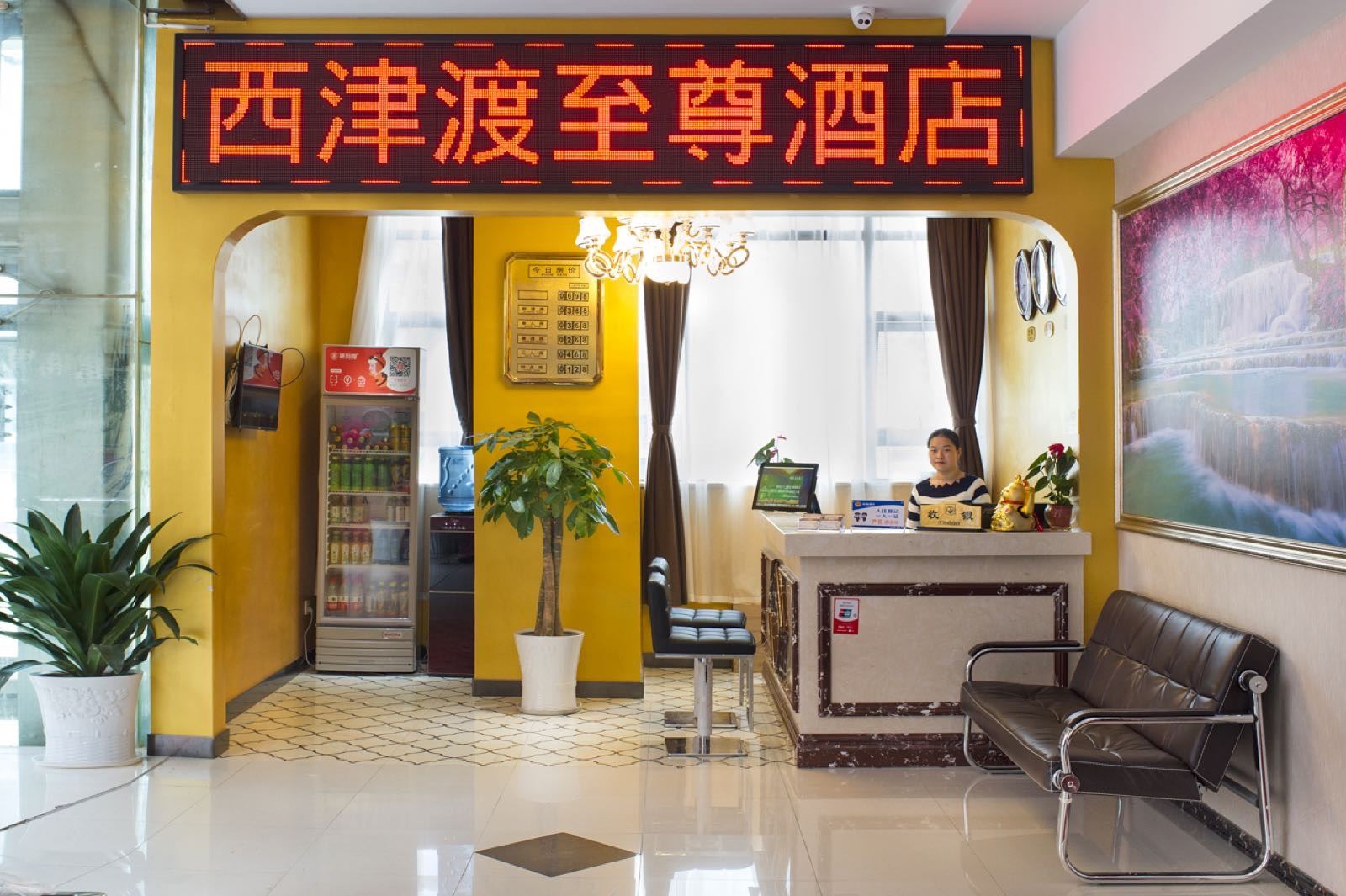 公共区域