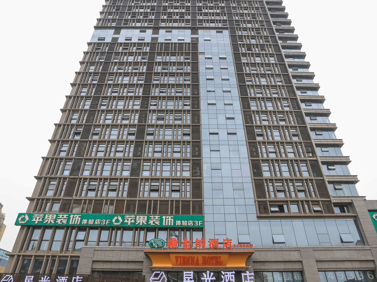 外观