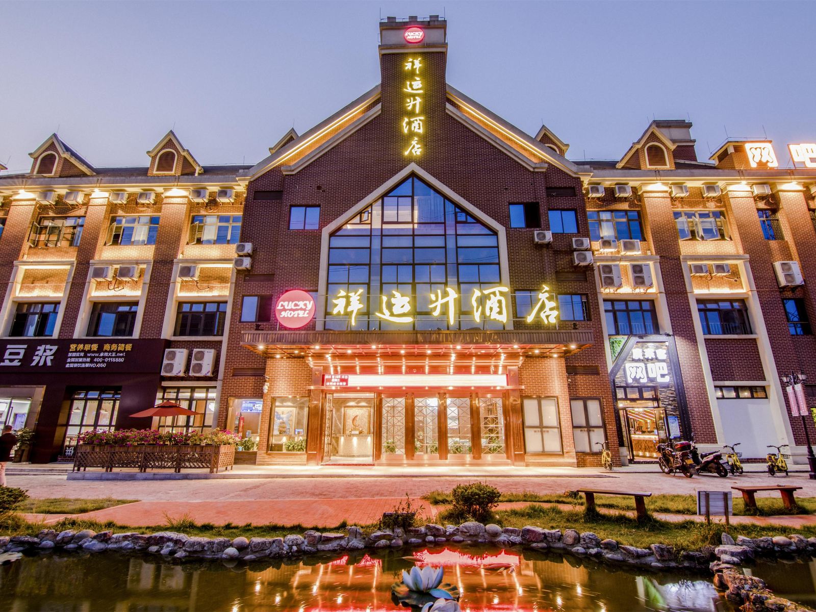 祥运升酒店(重庆大学城店)