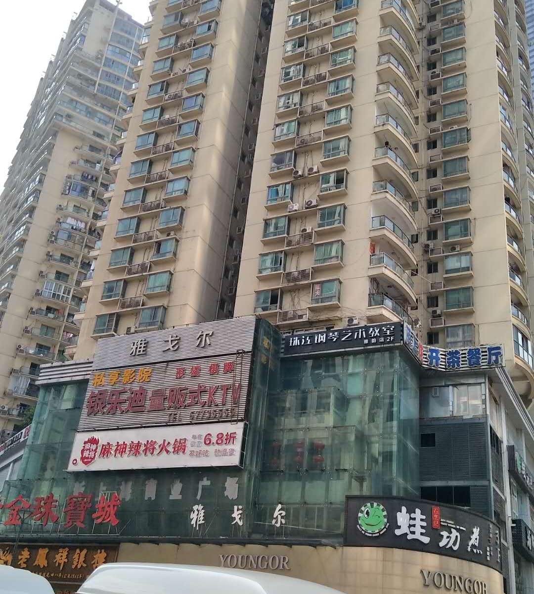 重庆艾尚公寓
