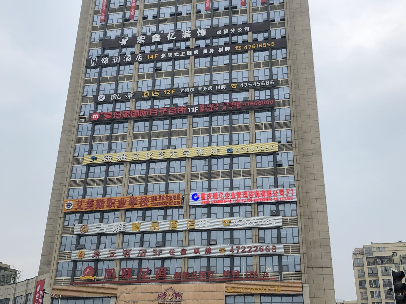 重庆锦润酒店
