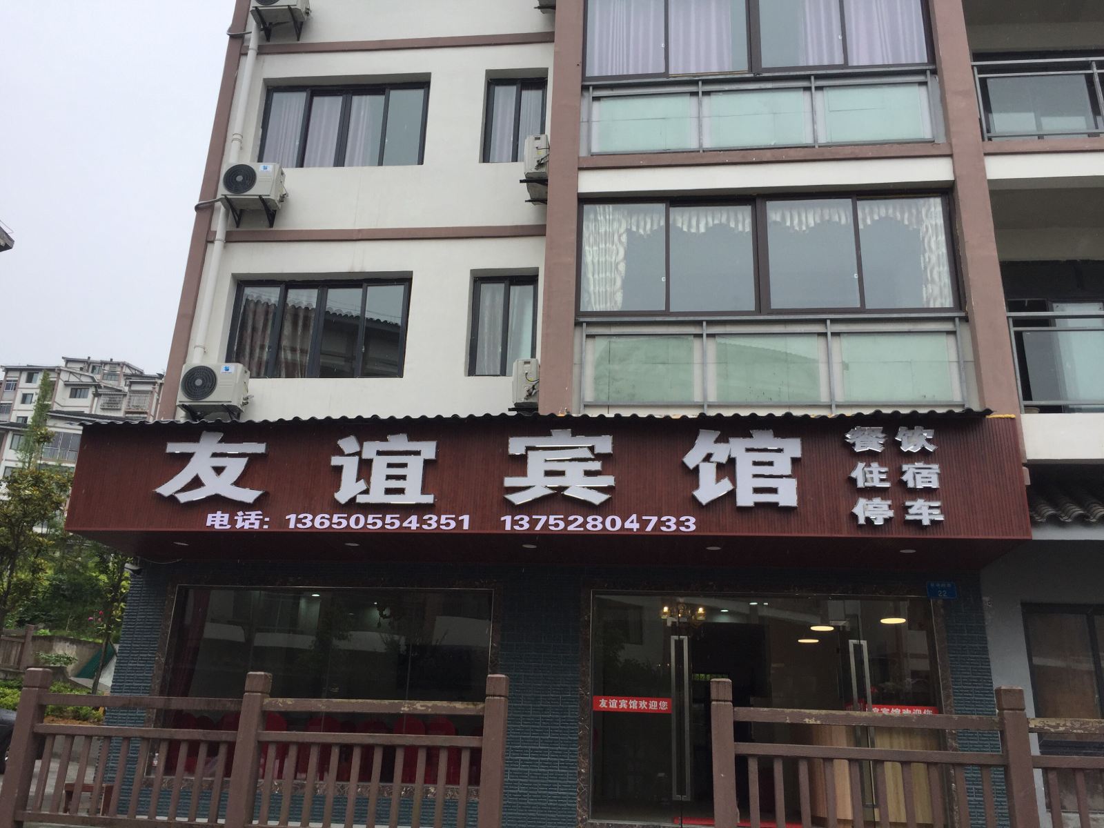 外观