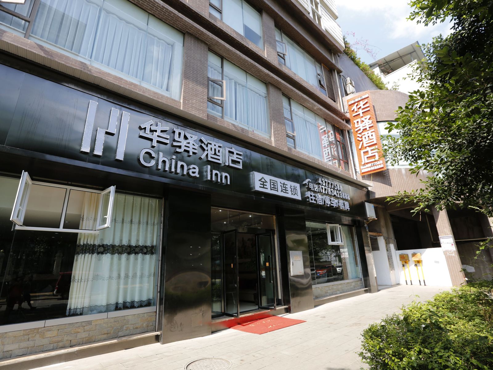 如家联盟华驿酒店(重庆大足石刻新城店)