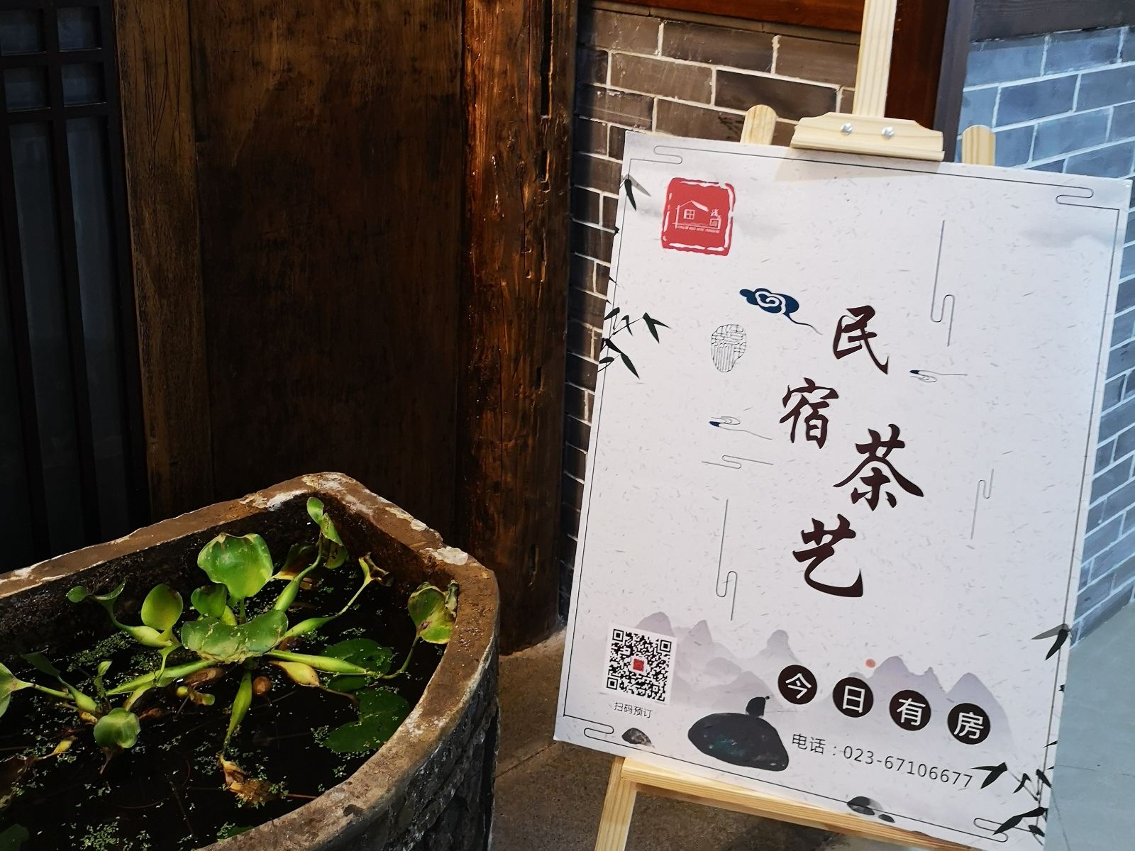公共区域