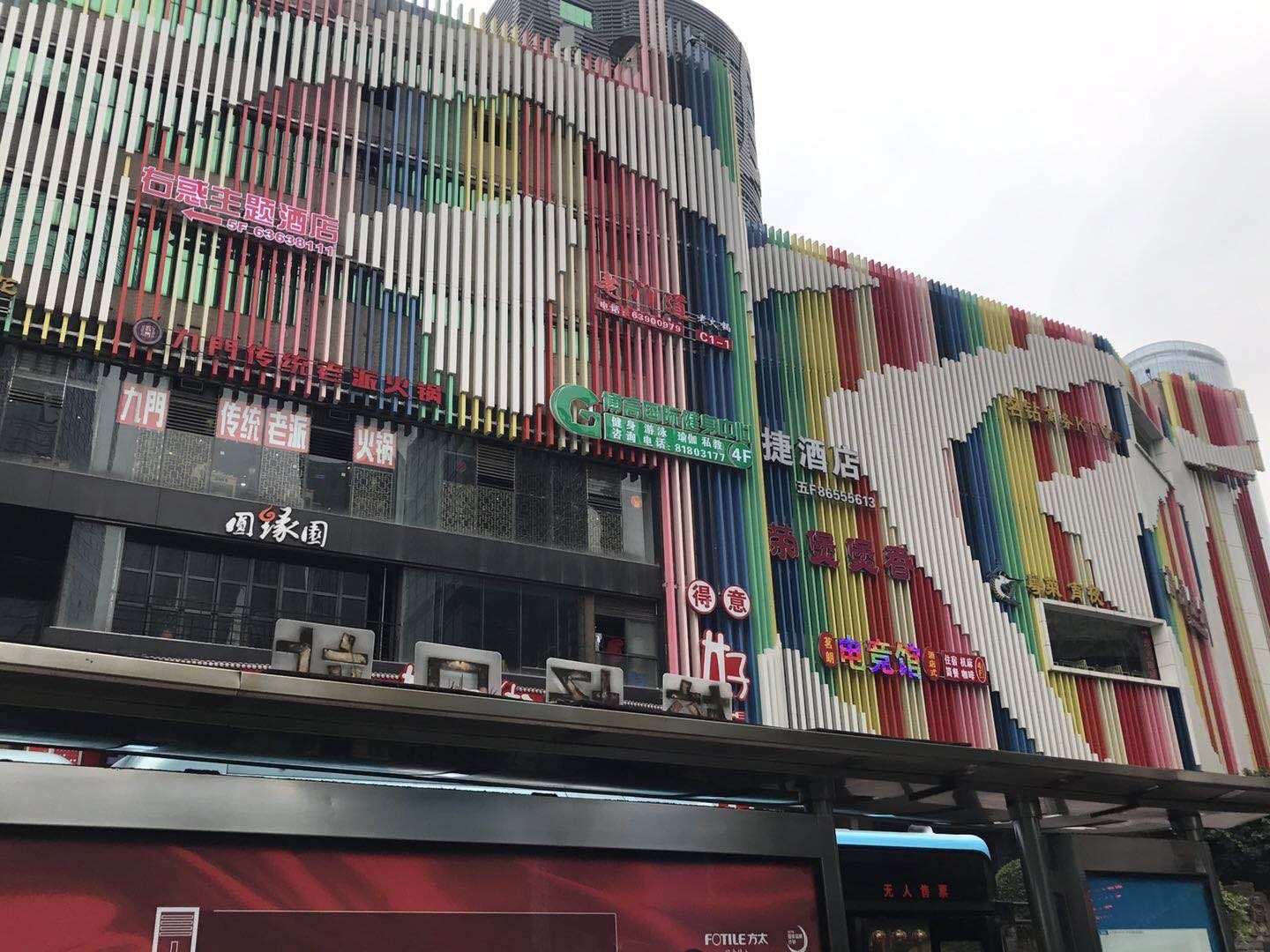 重庆西津渡至尊酒店