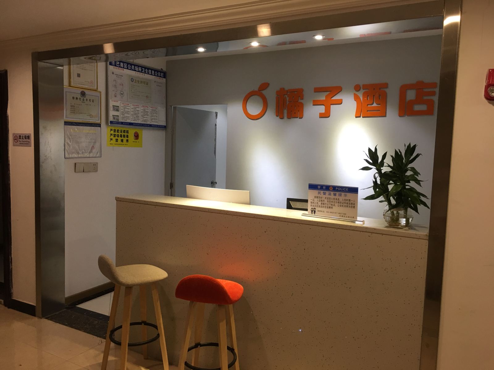 公共区域