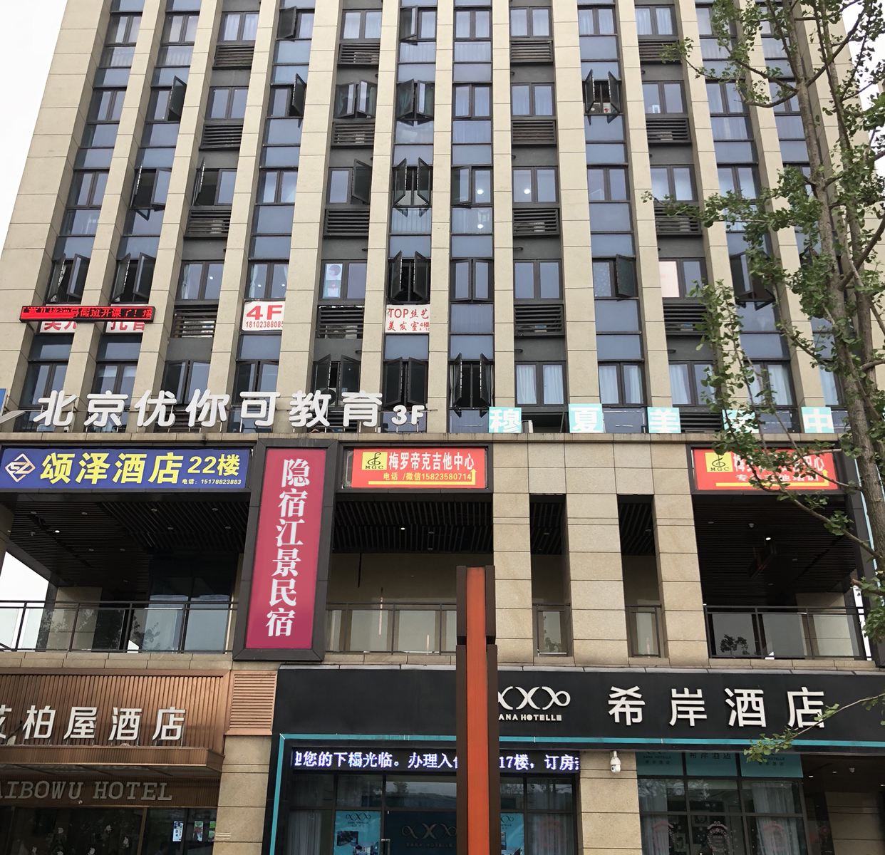 重庆隐宿江景民宿