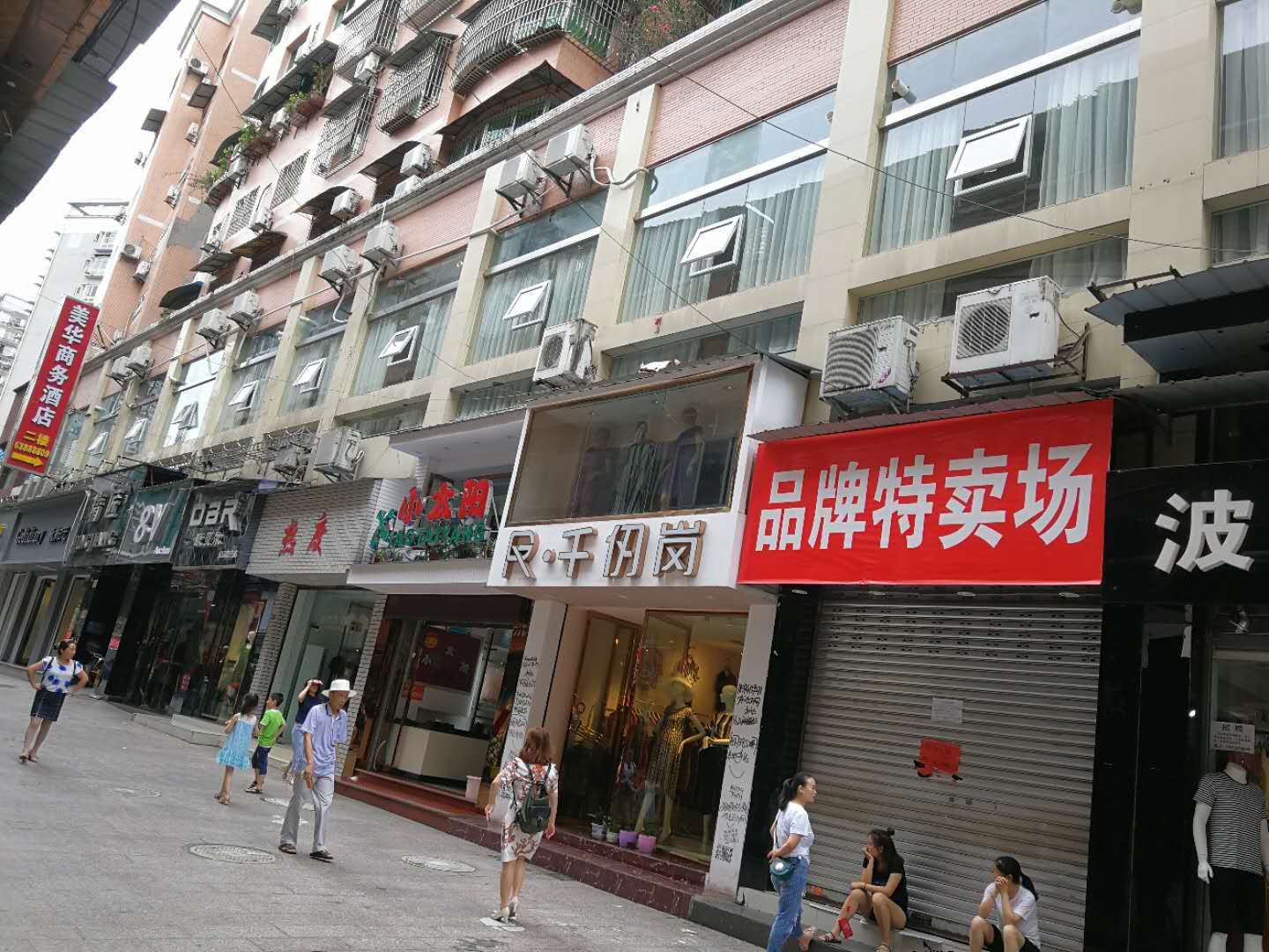 重庆美华商务宾馆
