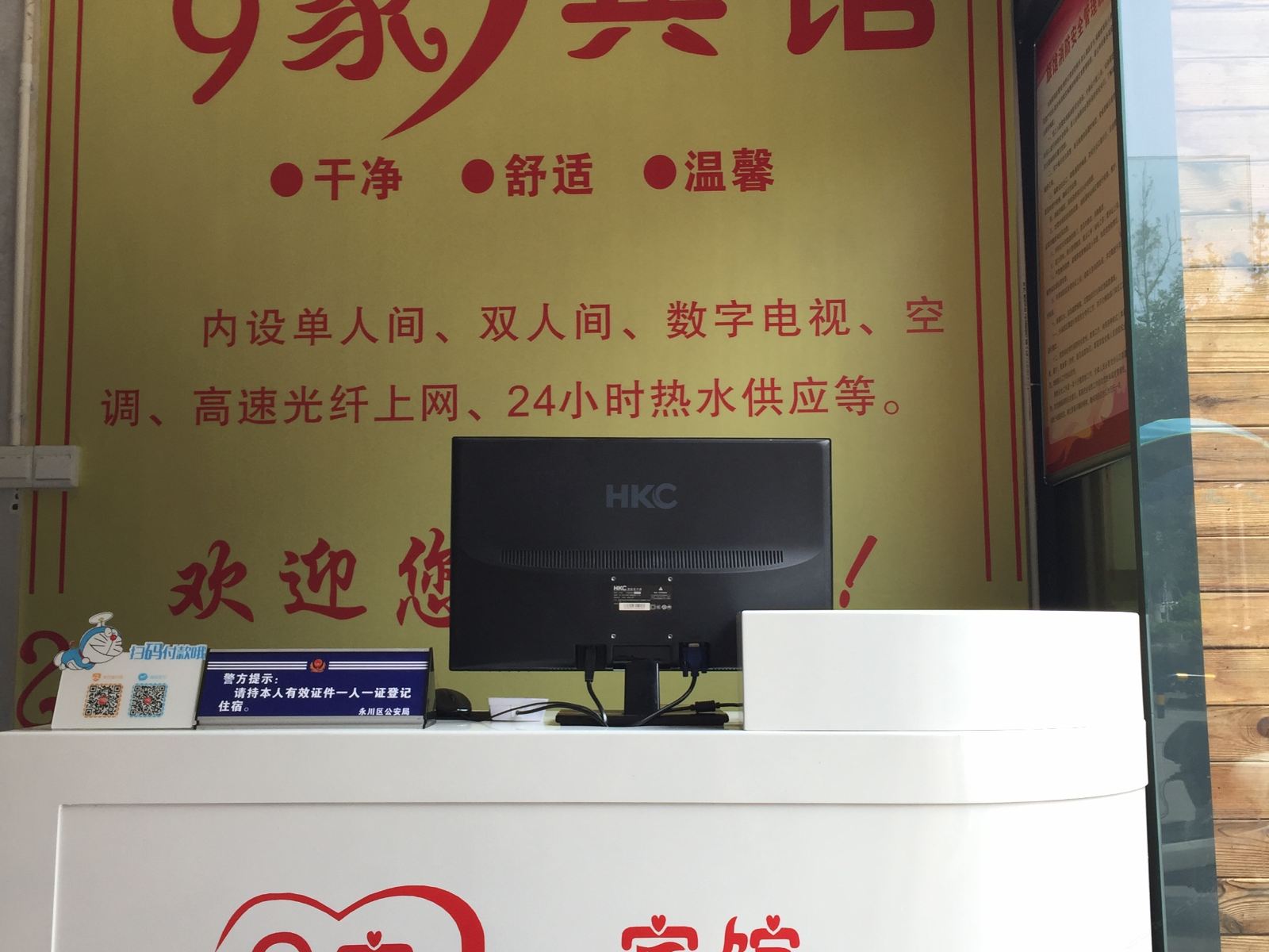 公共区域