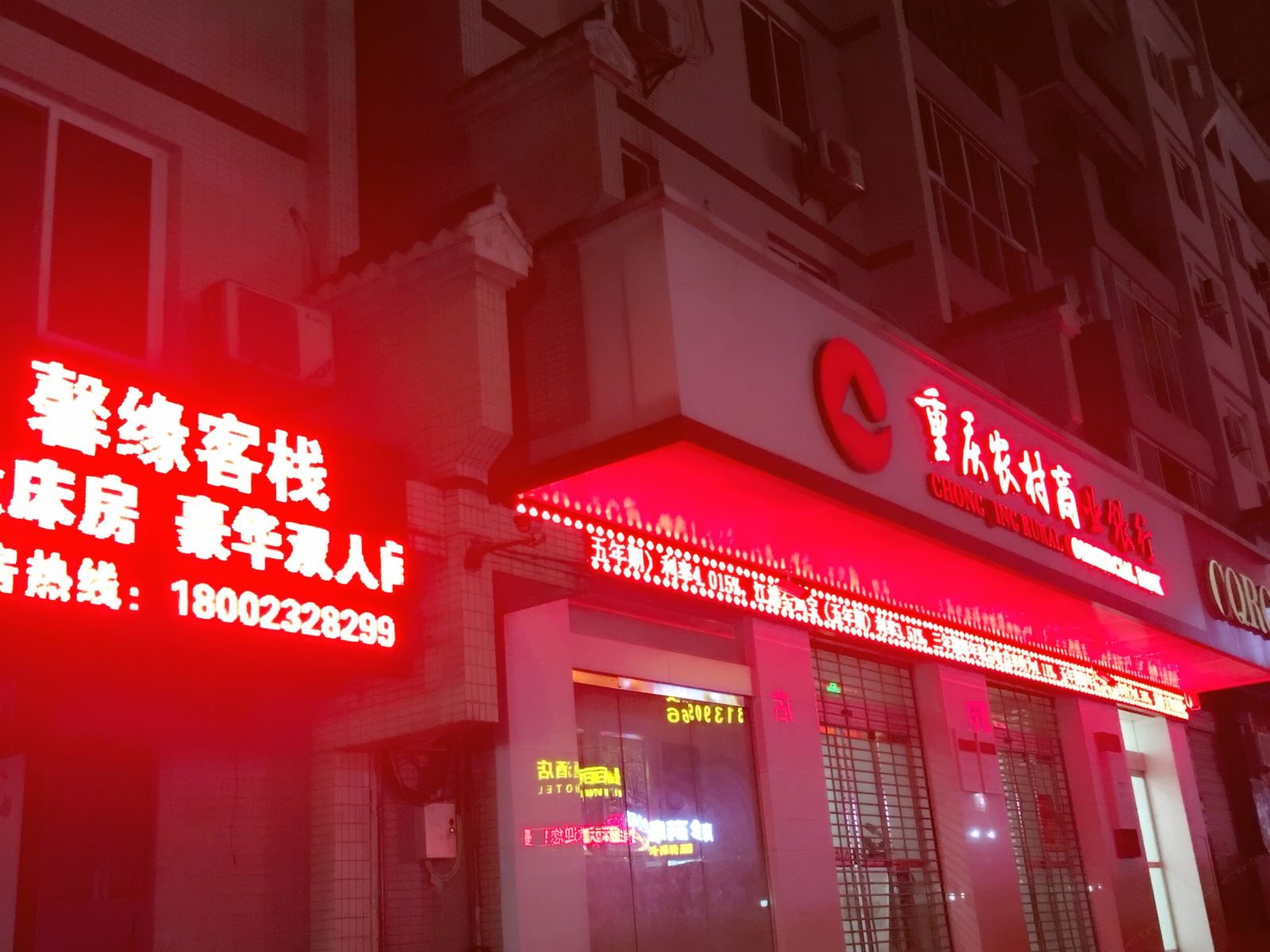 重庆馨缘客栈