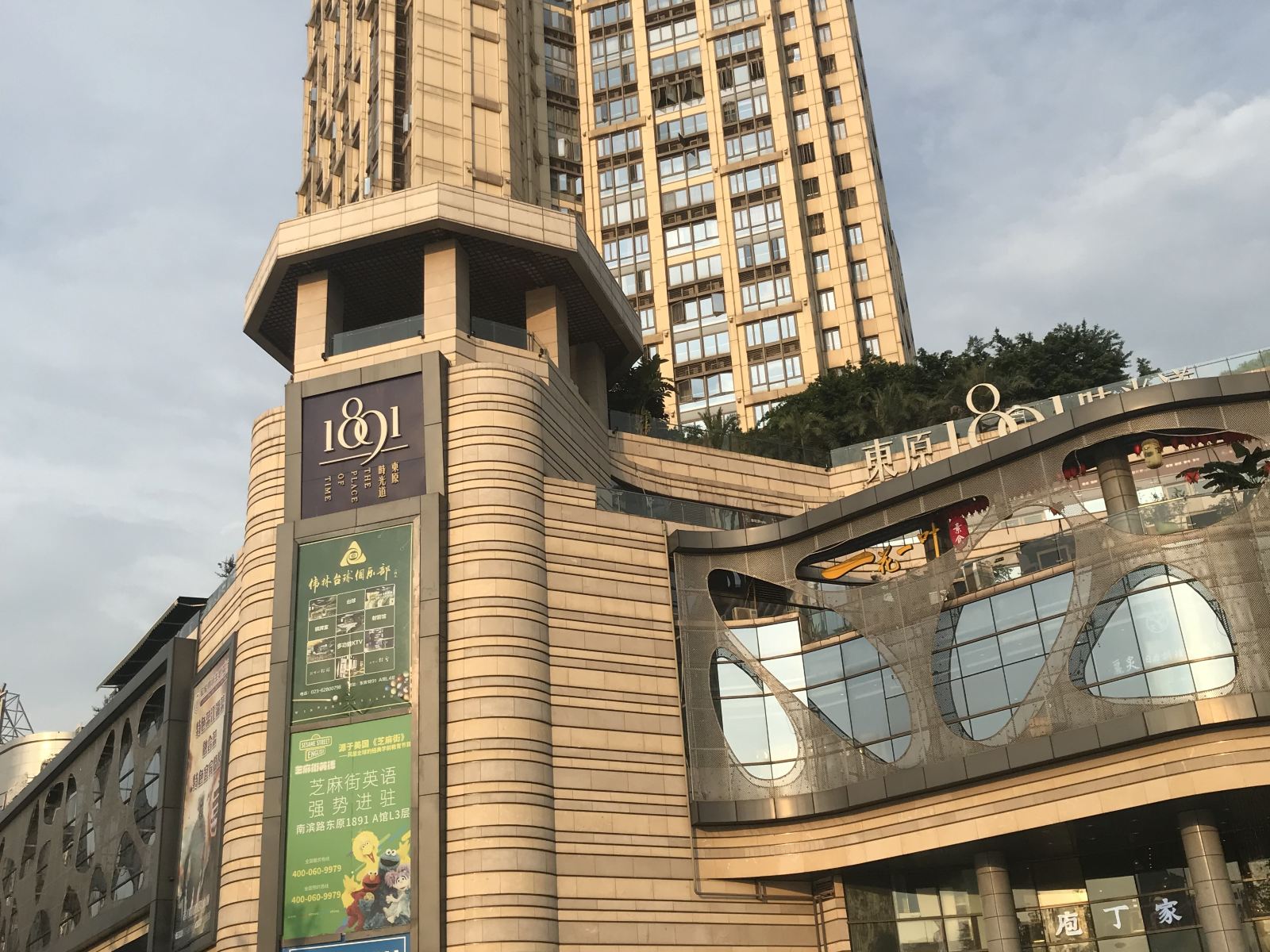重庆洛登江景民宿