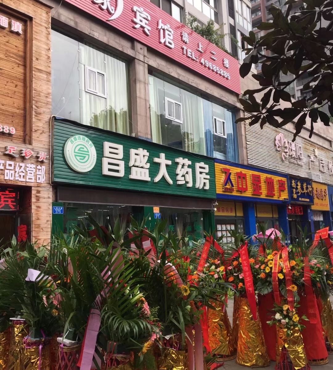 重庆九家旅馆