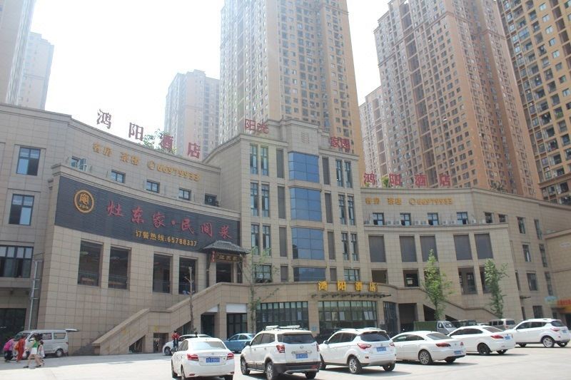 重庆鸿阳酒店
