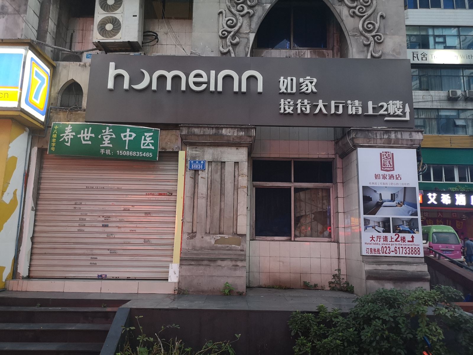 如家酒店·neo(重庆解放碑较场口地铁站店)
