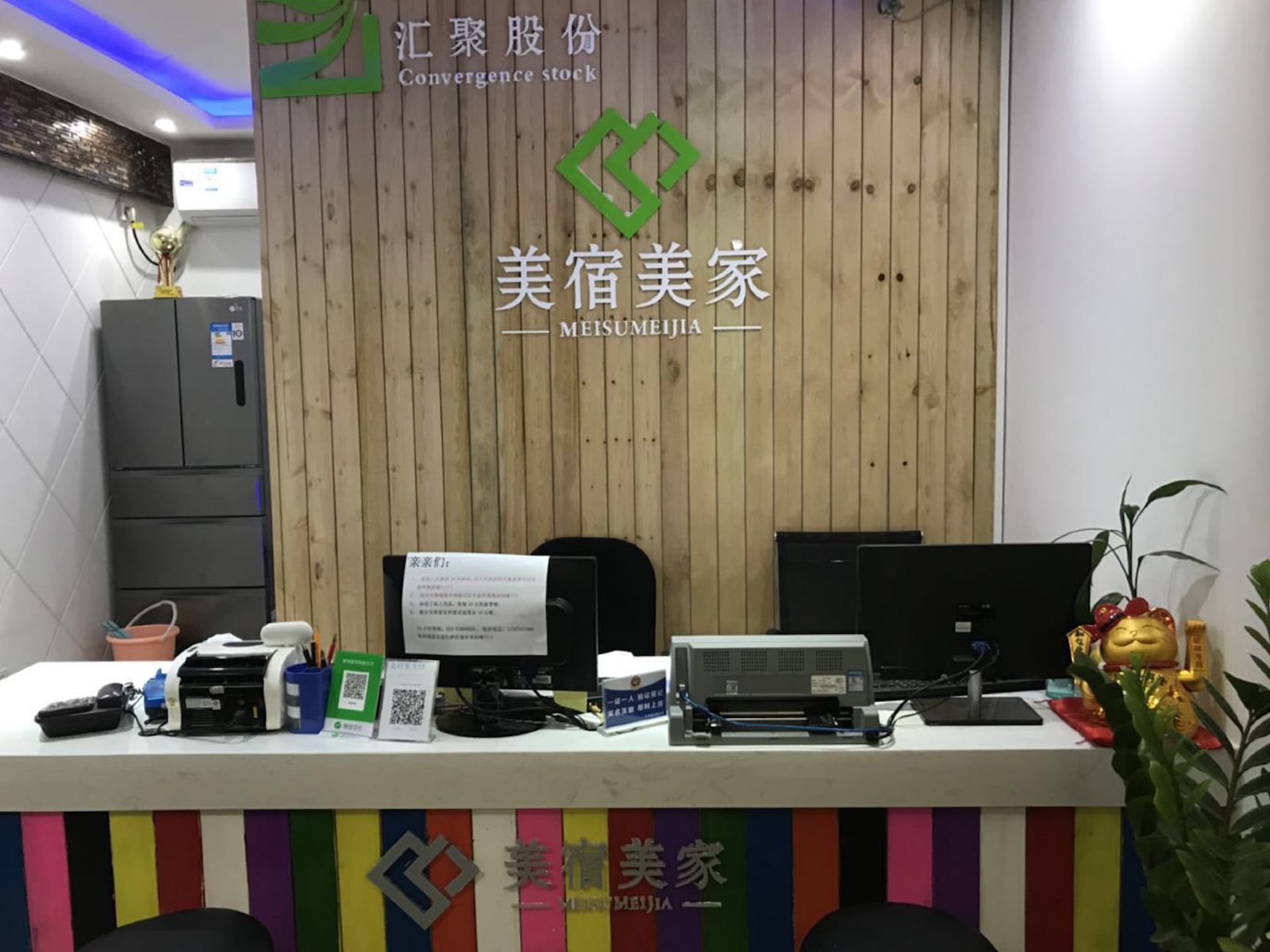 公共区域