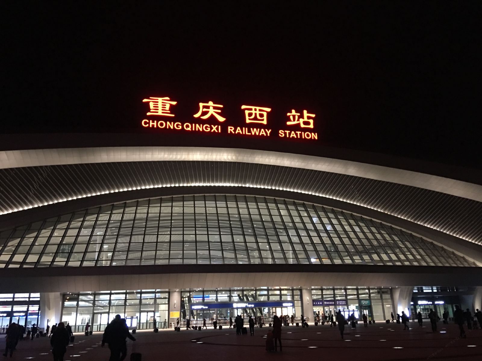重庆乡音客栈