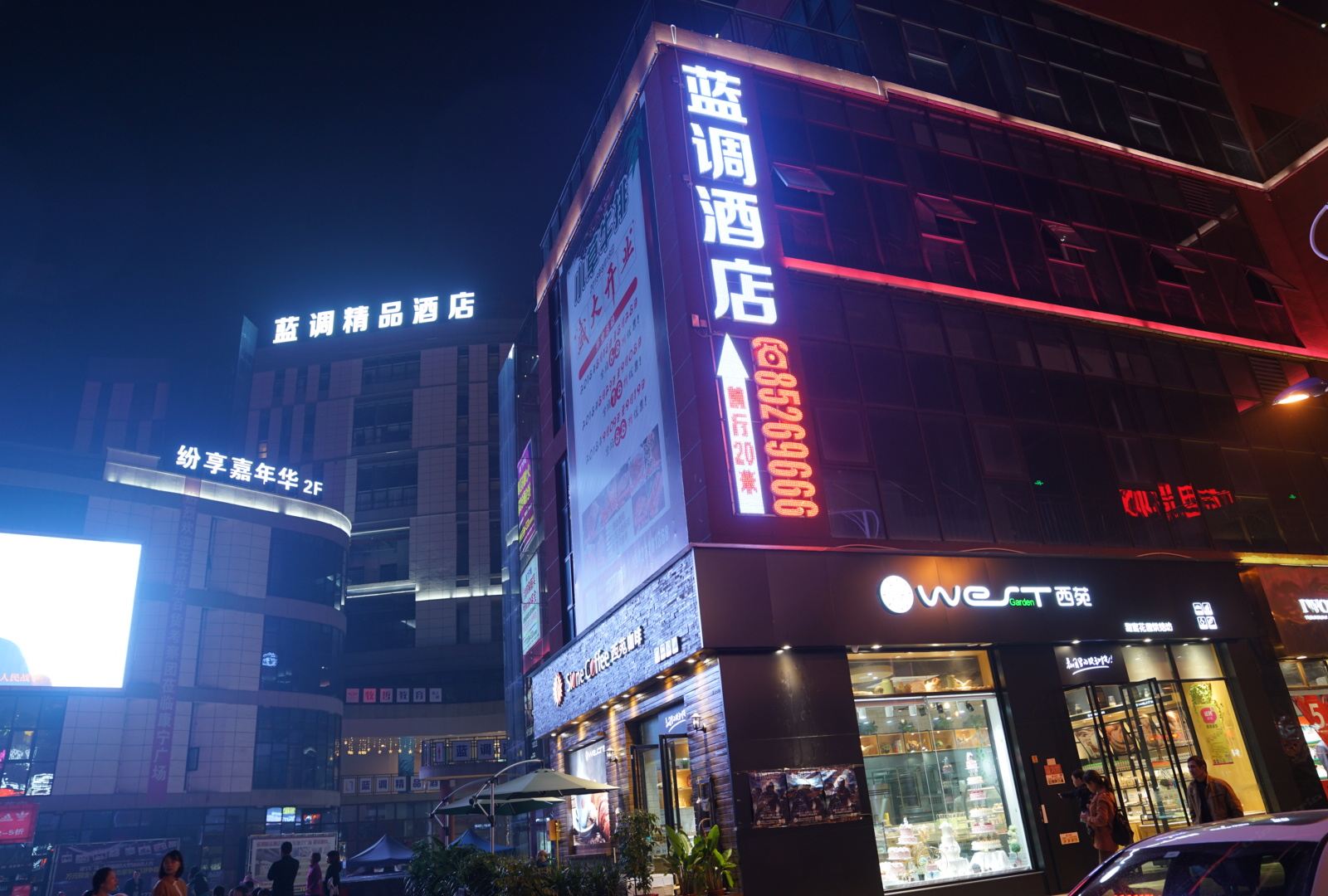蓝调精品酒店(重庆荣昌西南大学店)