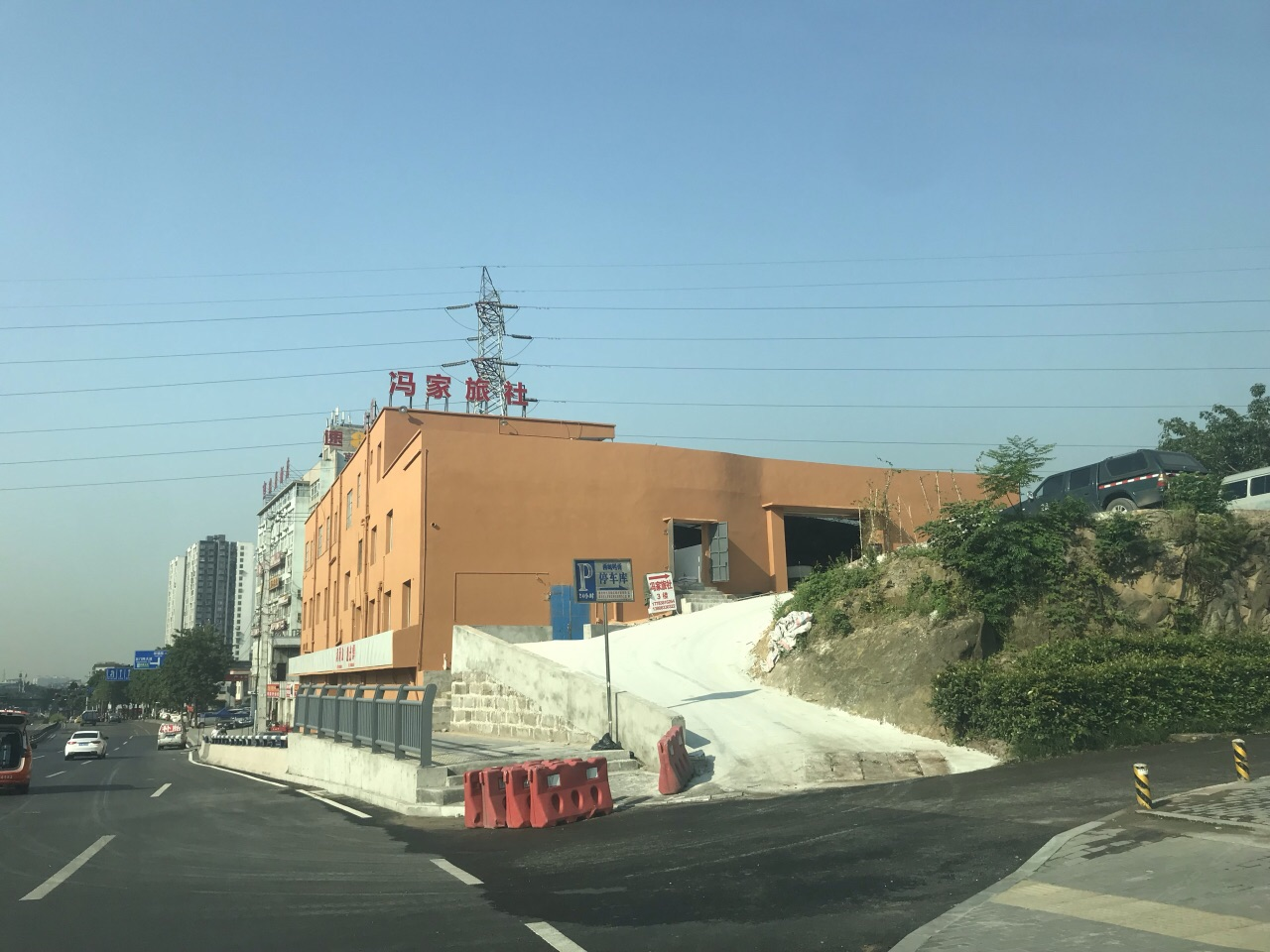 重庆西站冯家旅社