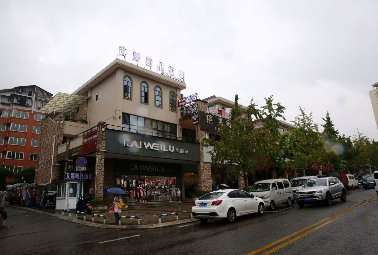 重庆艾娜精品酒店